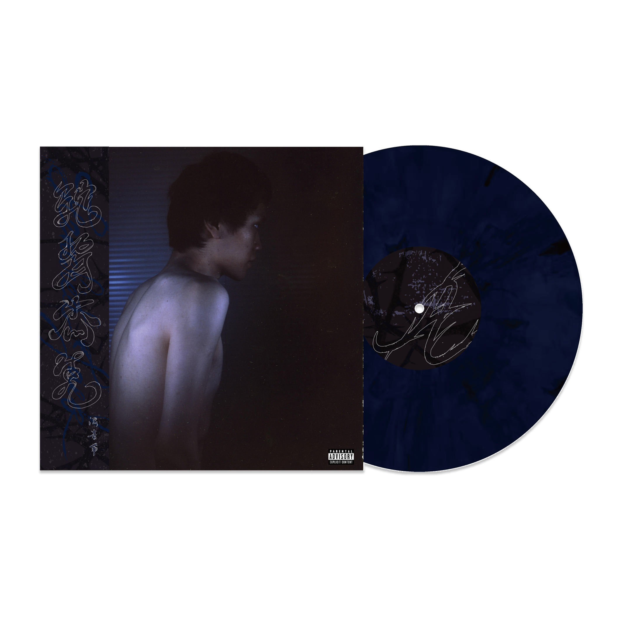 Hunched Jack Mixtape Vinyl